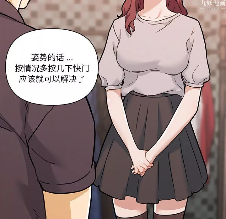 戀你如初戀第97話