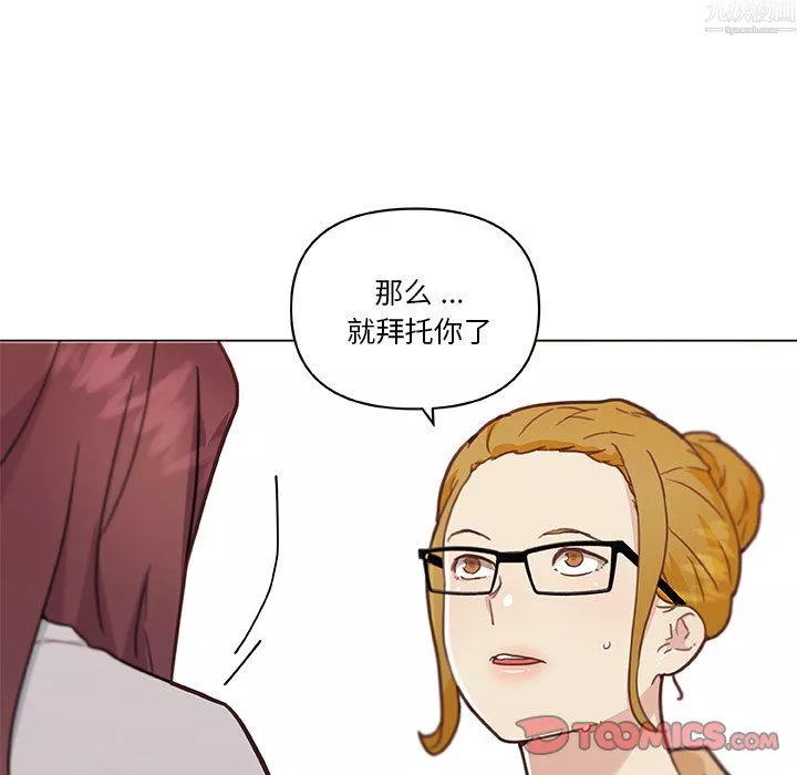 恋你如初恋-第97话 - 图片 75