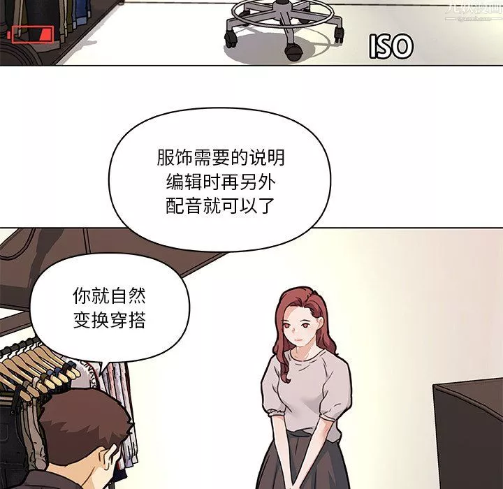 戀你如初戀第97話