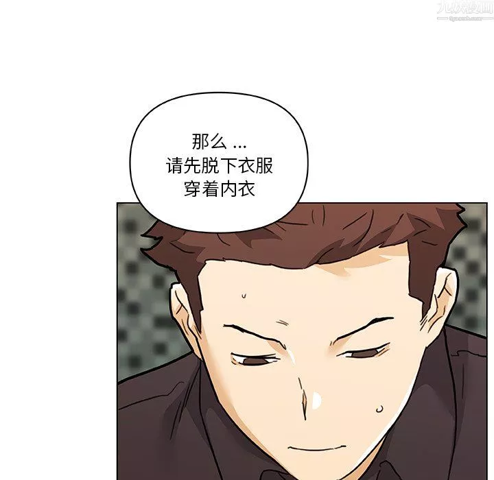 恋你如初恋-第97话 - 图片 84