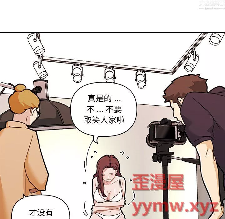 恋你如初恋-第97话 - 图片 91