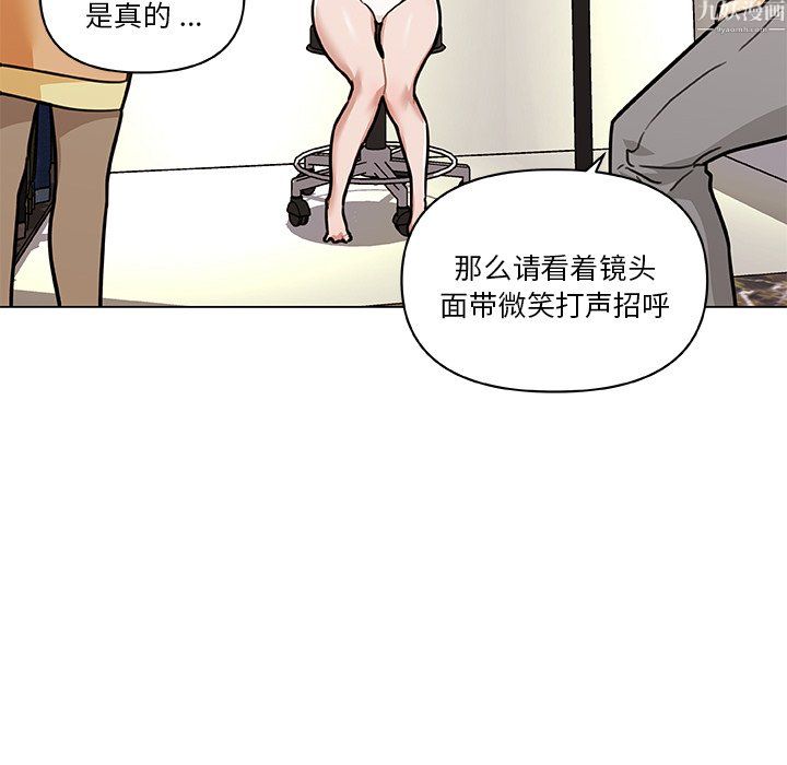 戀你如初戀第97話