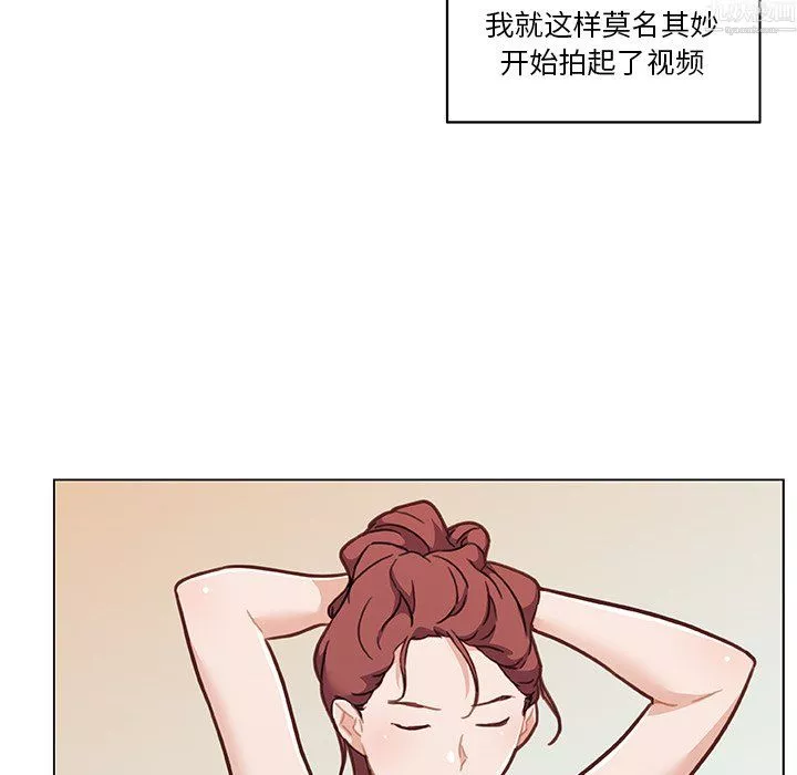 戀你如初戀第97話