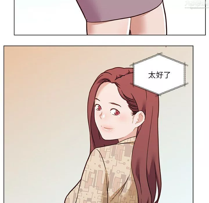 戀你如初戀第97話