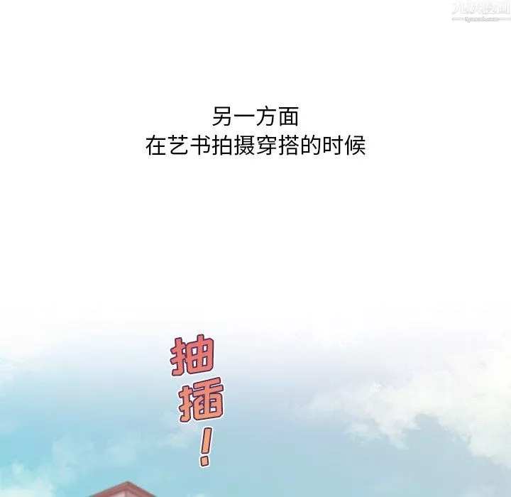 恋你如初恋-第97话 - 图片 104