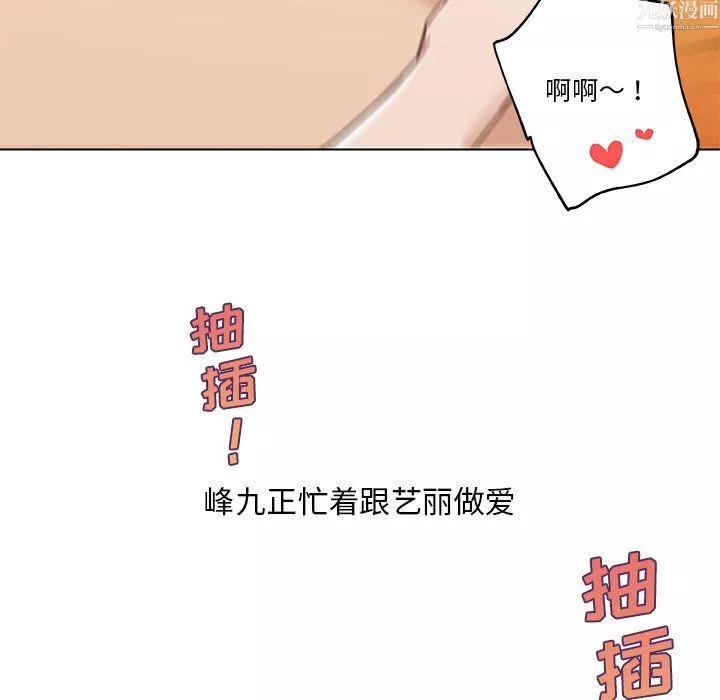 戀你如初戀第97話