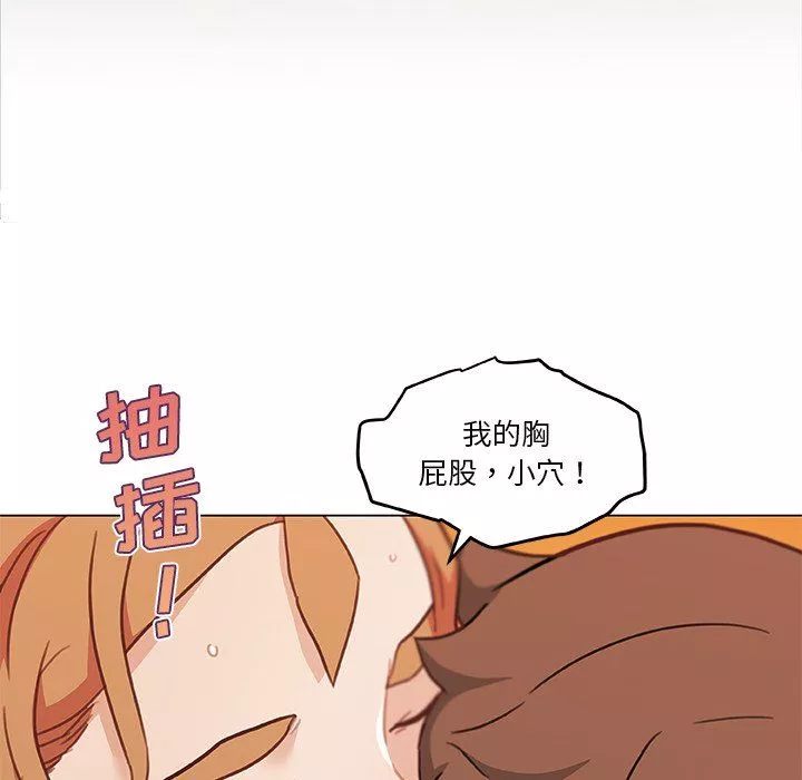 戀你如初戀第98話