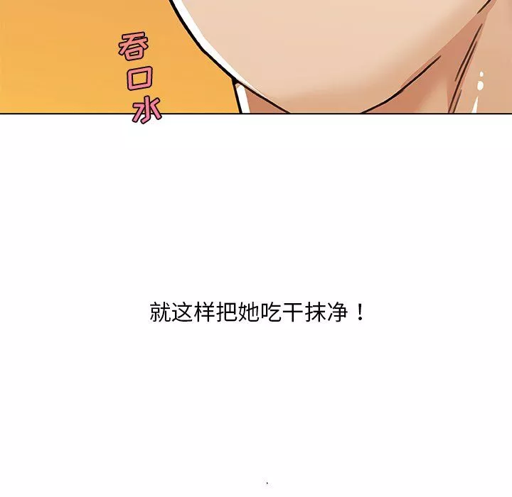 恋你如初恋-第98话 - 图片 28