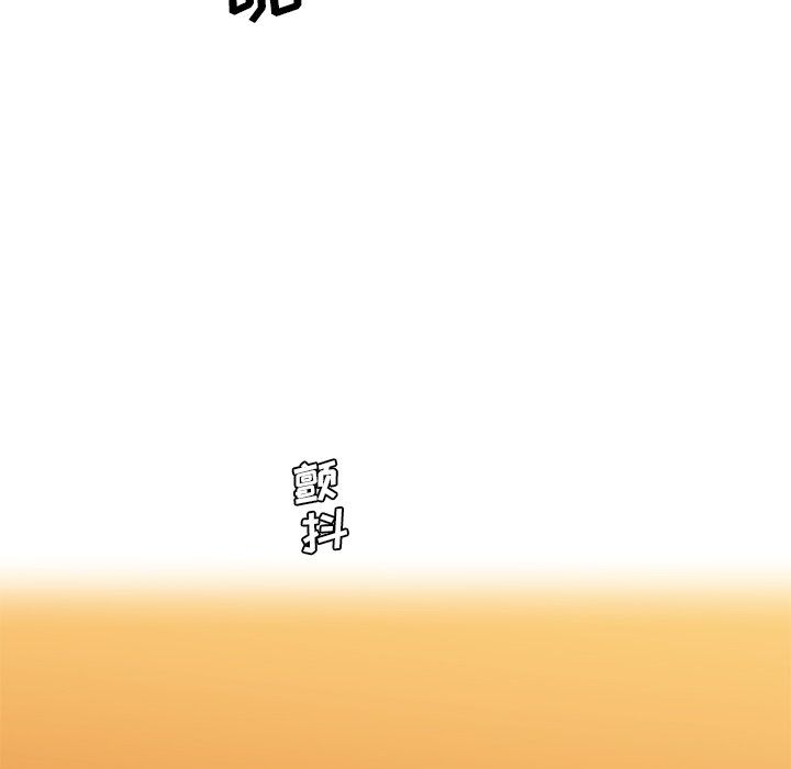 戀你如初戀第98話