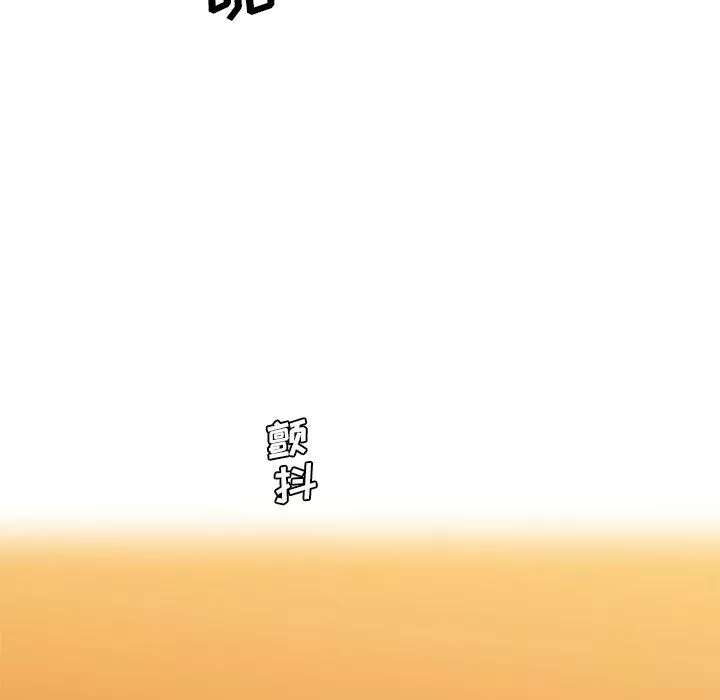 戀你如初戀第98話