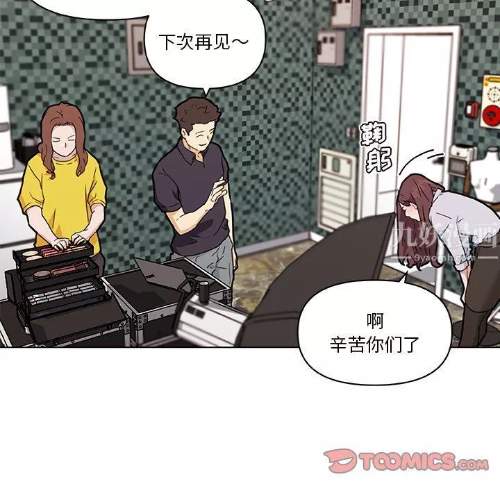 戀你如初戀第98話