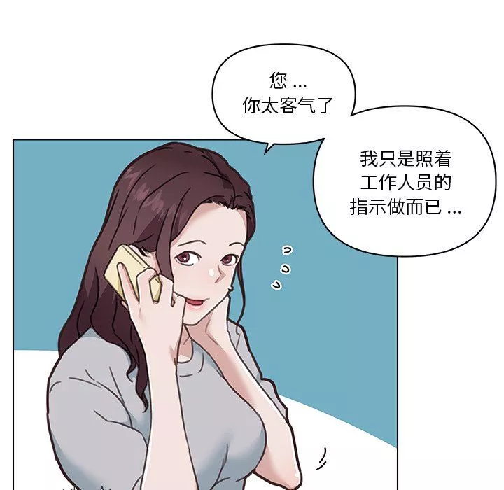 恋你如初恋-第98话 - 图片 97
