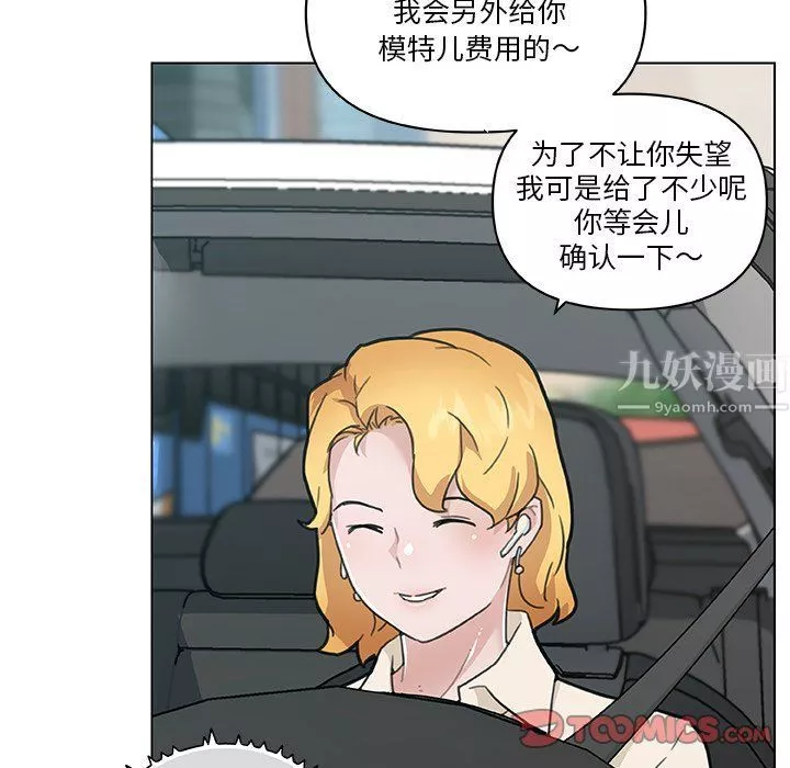 戀你如初戀第98話
