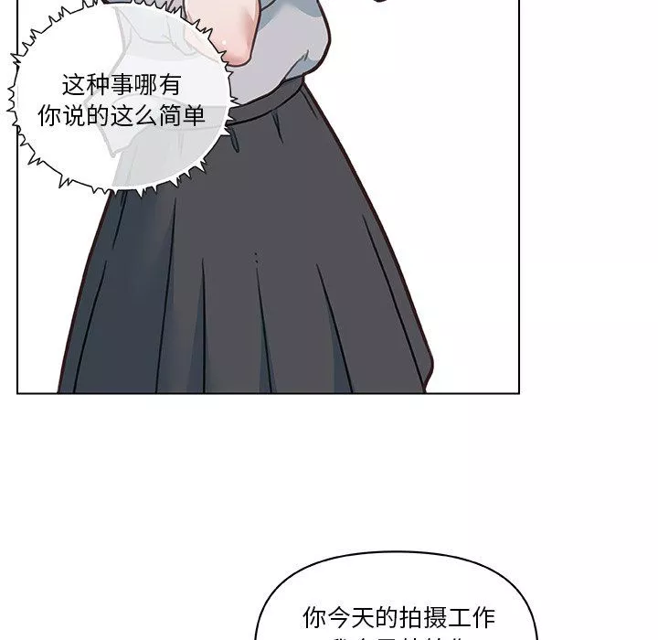 恋你如初恋-第98话 - 图片 98