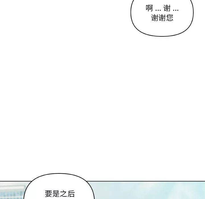 戀你如初戀第98話