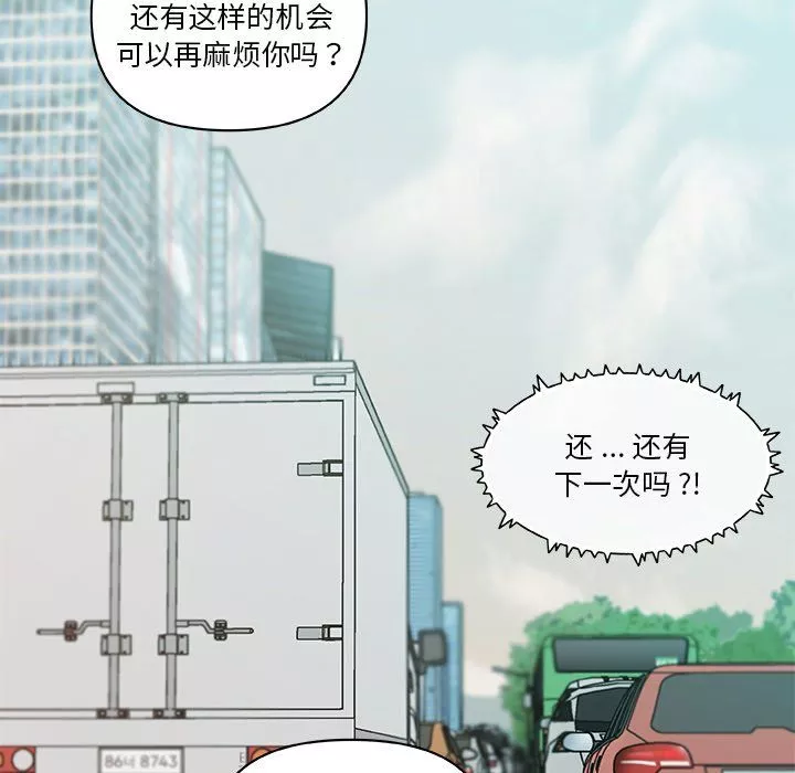 恋你如初恋-第98话 - 图片 103