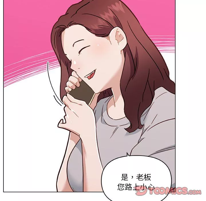 戀你如初戀第98話