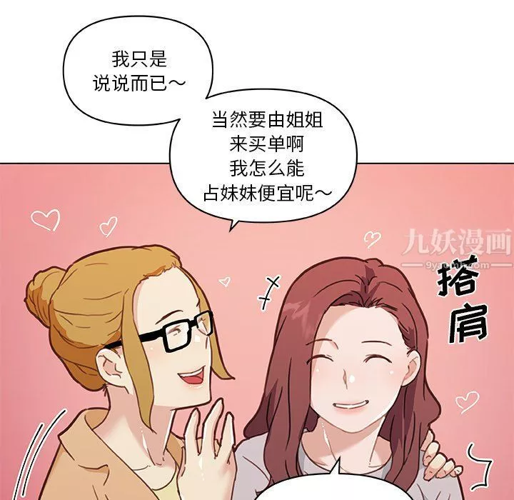 恋你如初恋-第98话 - 图片 112