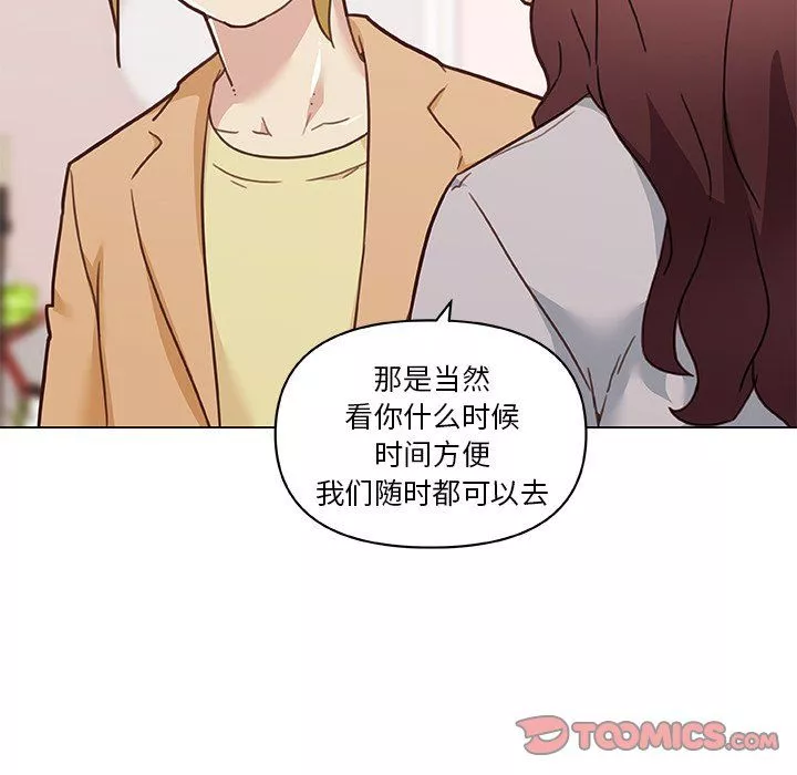 戀你如初戀第98話