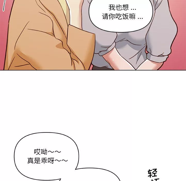 戀你如初戀第98話