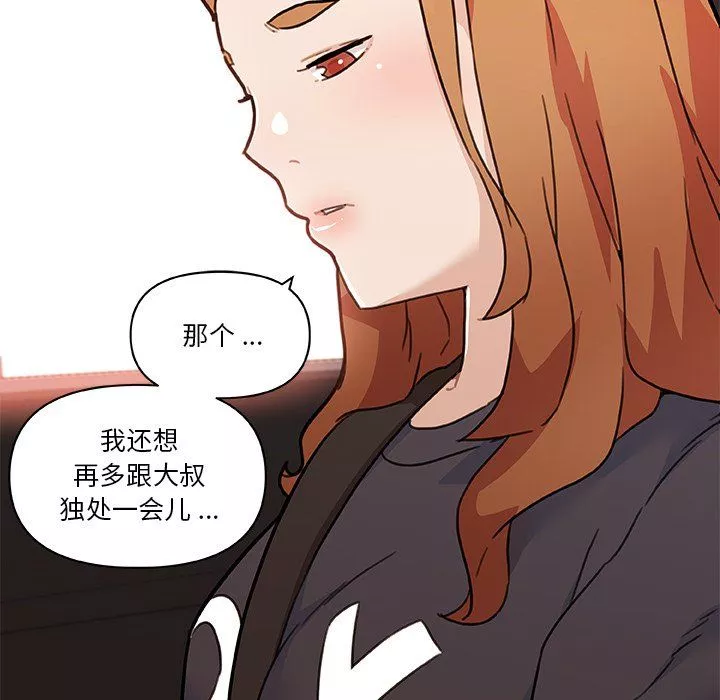 戀你如初戀第98話
