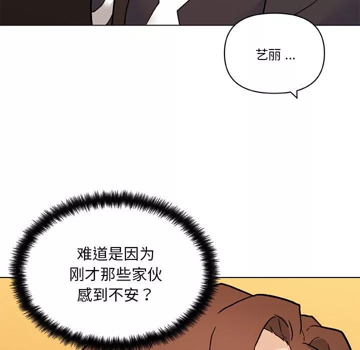 恋你如初恋-第98话 - 图片 134