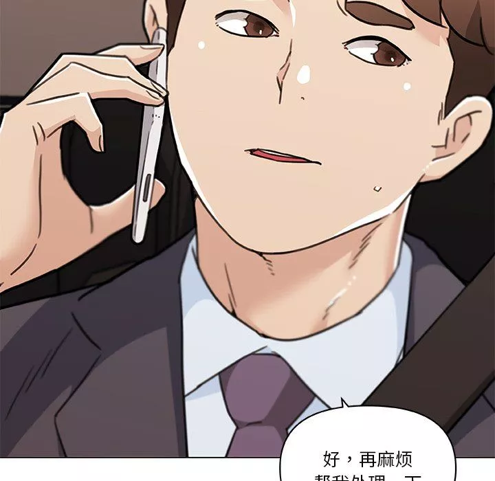 恋你如初恋-第98话 - 图片 139