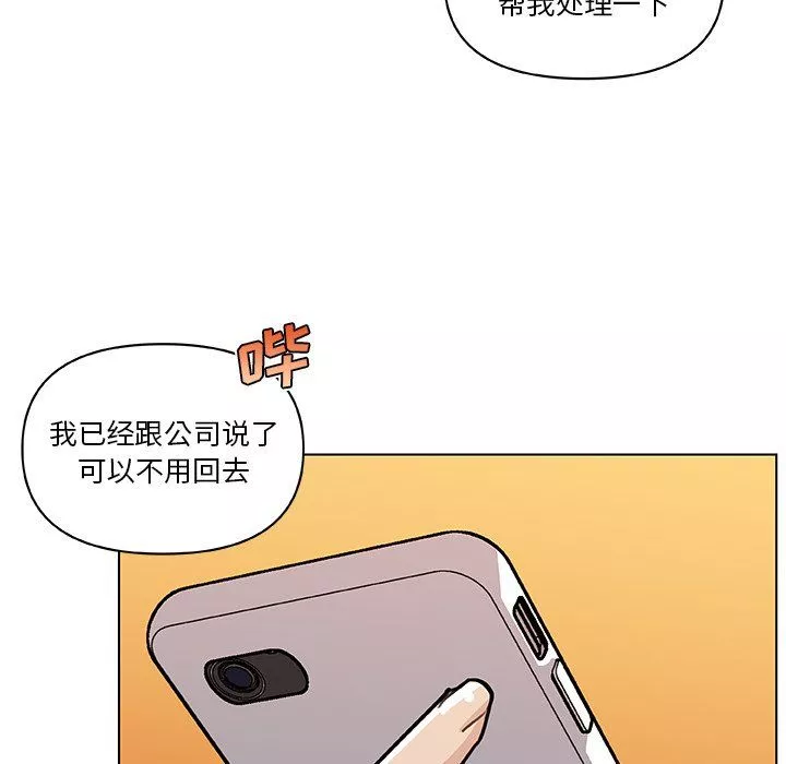 恋你如初恋-第98话 - 图片 140