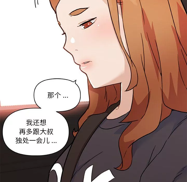 戀你如初戀第99話
