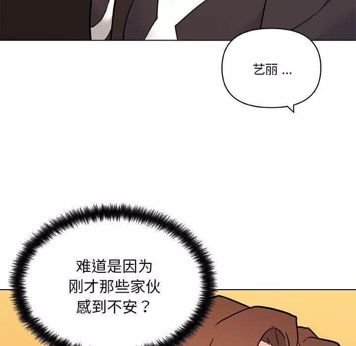 戀你如初戀第99話