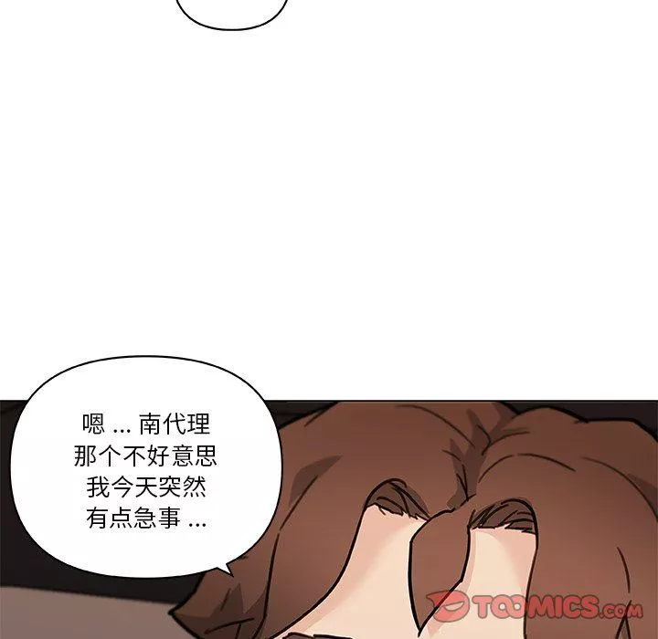 恋你如初恋-第99话 - 图片 12