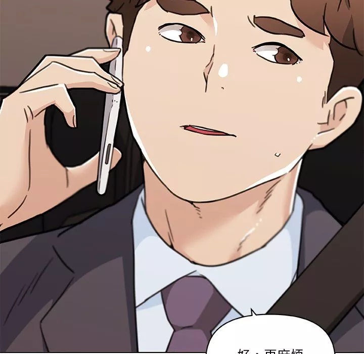 戀你如初戀第99話