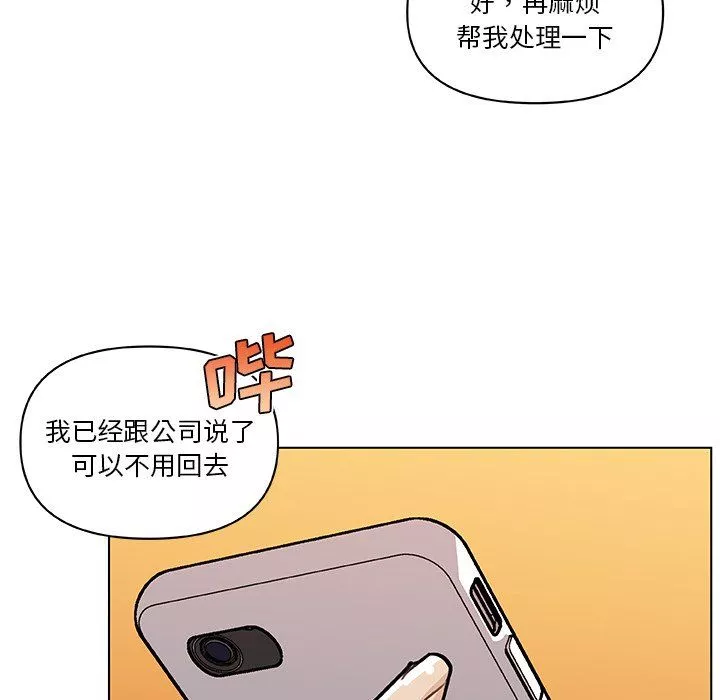 恋你如初恋-第99话 - 图片 14
