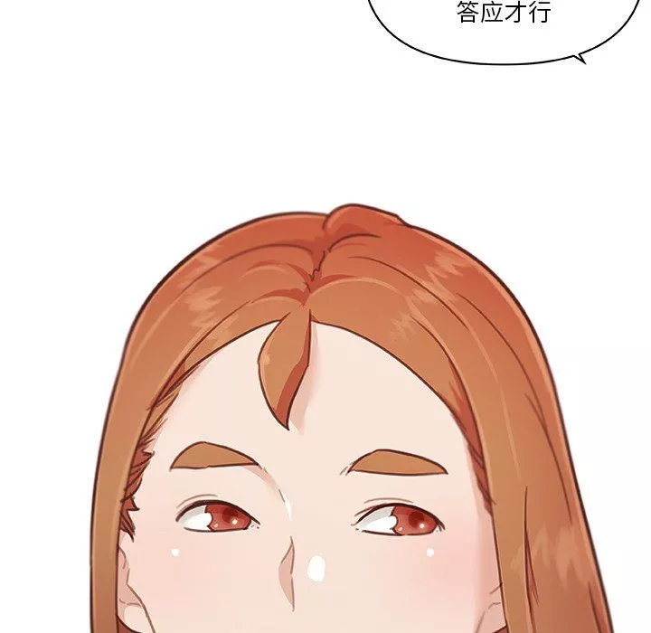 戀你如初戀第99話