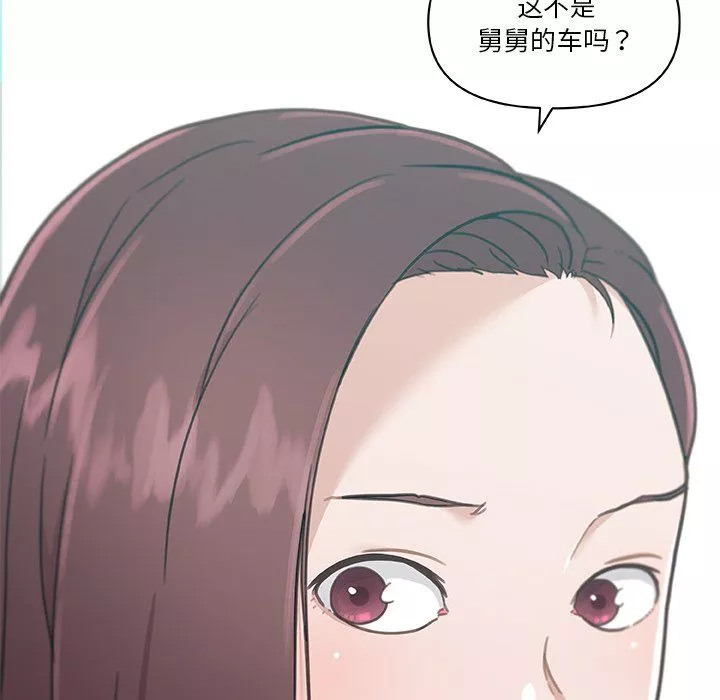戀你如初戀第99話