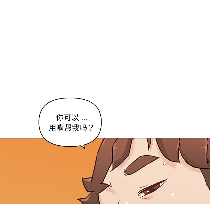 戀你如初戀第99話