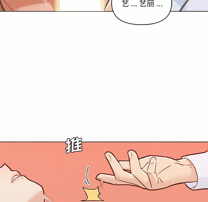 恋你如初恋-第99话 - 图片 60