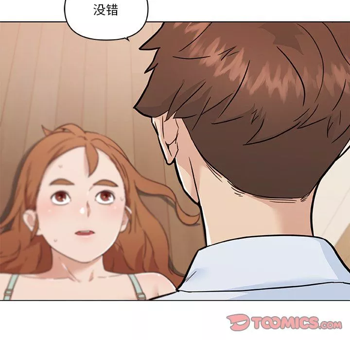 戀你如初戀第99話