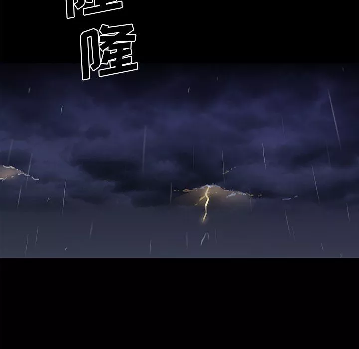 戀你如初戀第99話