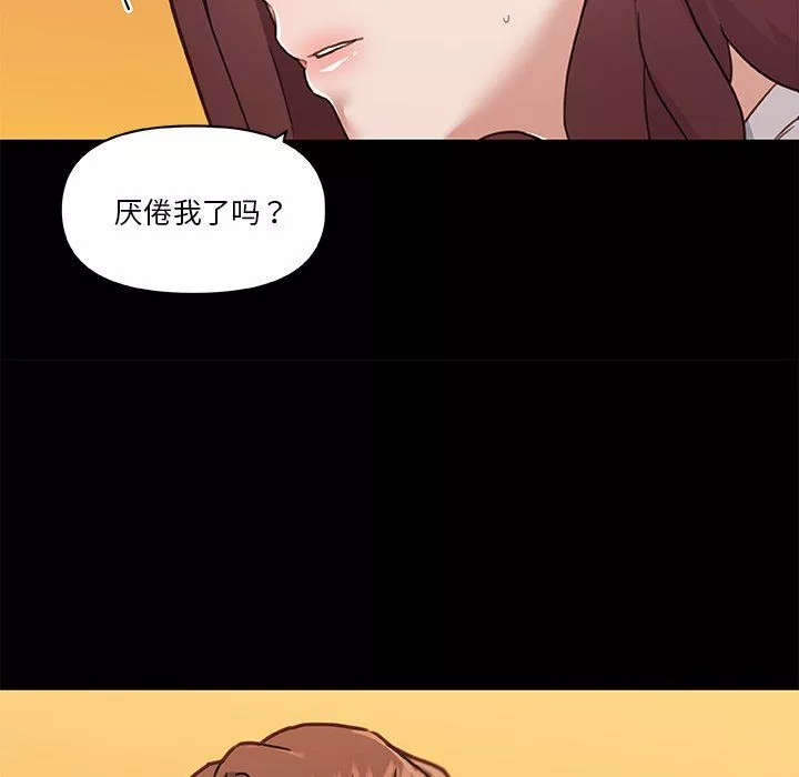 恋你如初恋-第99话 - 图片 130