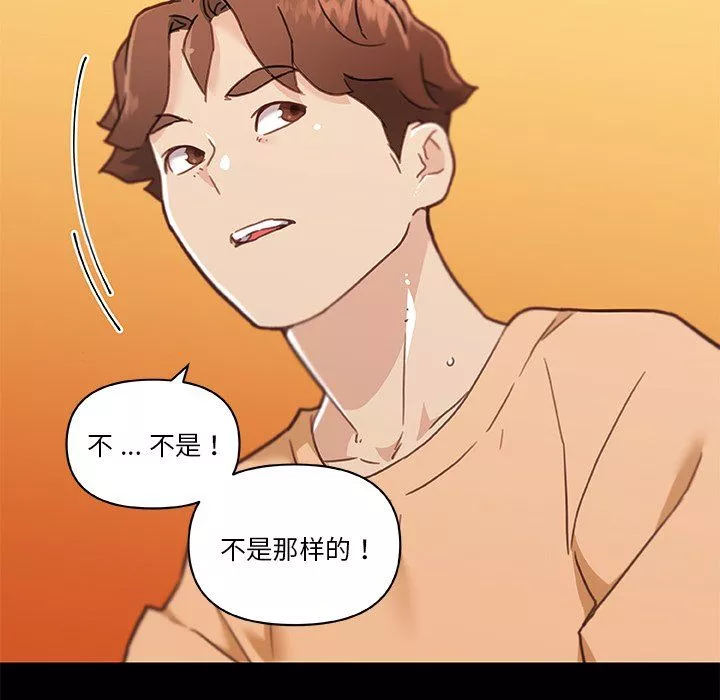 恋你如初恋-第99话 - 图片 131
