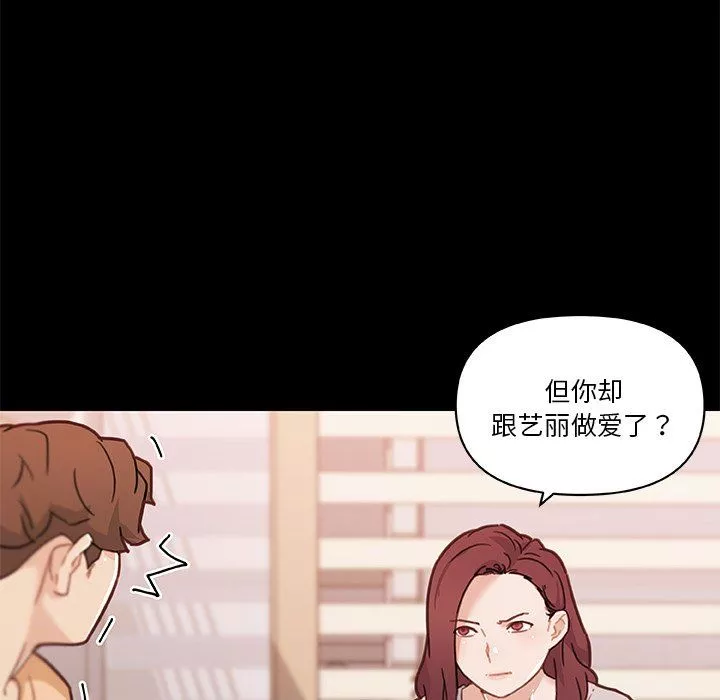 戀你如初戀第99話