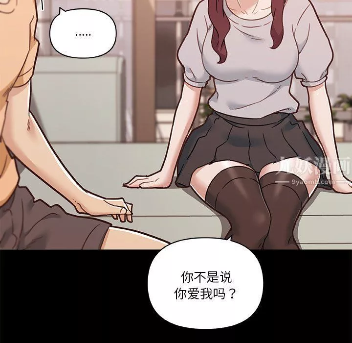 戀你如初戀第99話