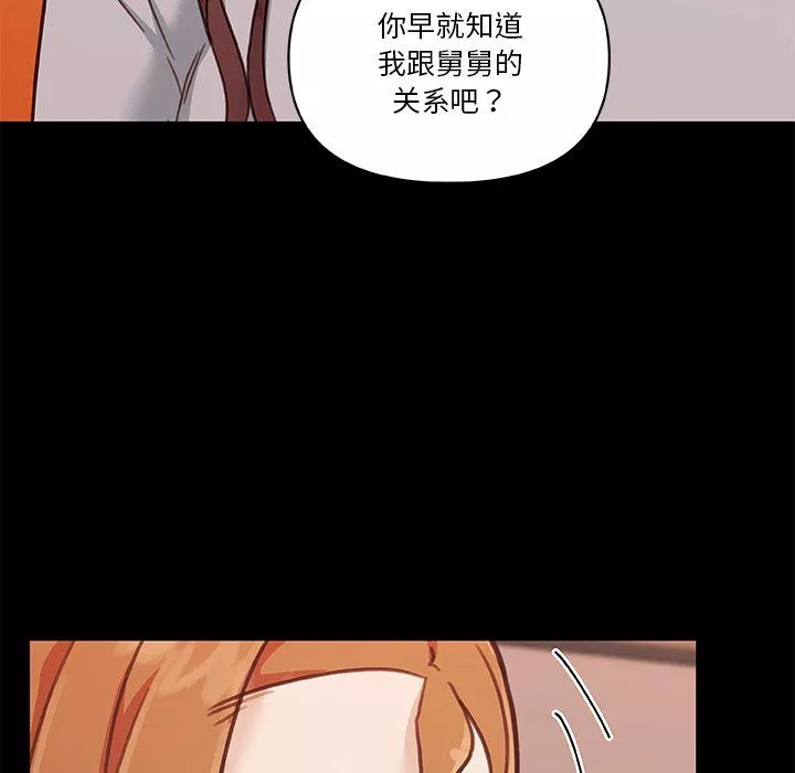 戀你如初戀第99話