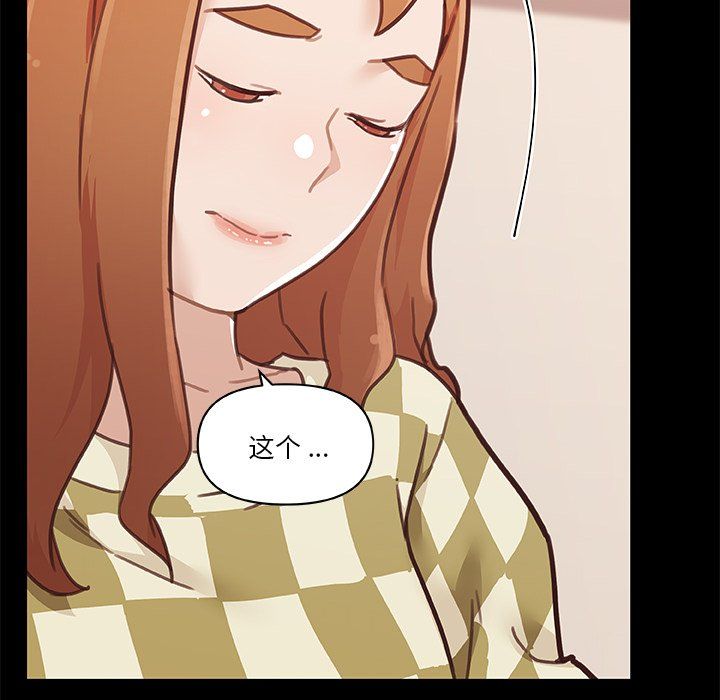 戀你如初戀第99話