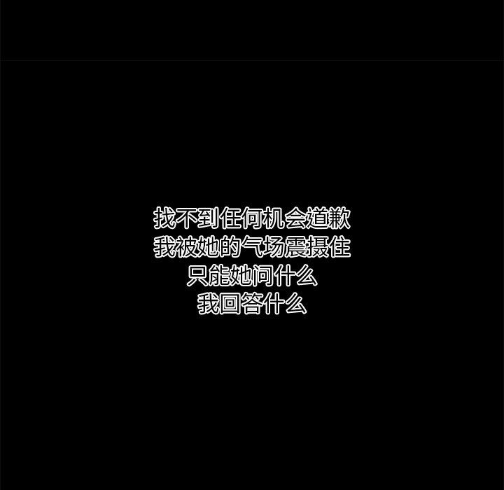 戀你如初戀第99話