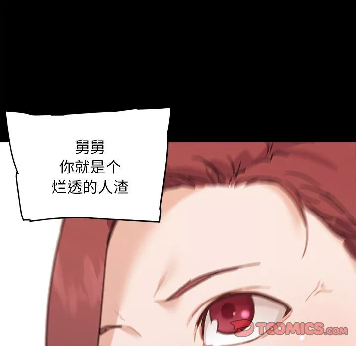 恋你如初恋-第99话 - 图片 147