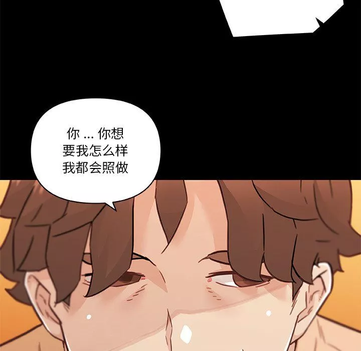 恋你如初恋-第99话 - 图片 151