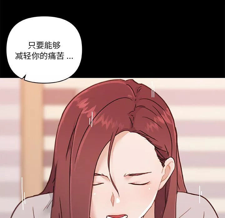 戀你如初戀第99話