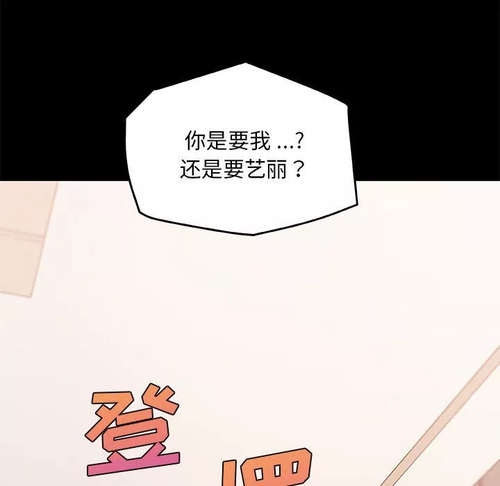 恋你如初恋-第99话 - 图片 155